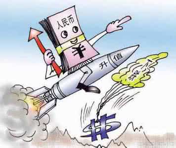 [納稅人] 人民幣升值,隱藏的玄機您可知道