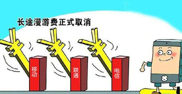 9月最新消息|長途相關(guān)資費(fèi)取消，營改增后三大運(yùn)營商如何繳稅？