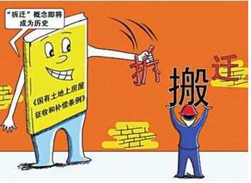 城市發(fā)展建設(shè)背后的拆遷款財(cái)稅問題如何處理？