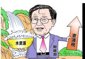 濟(jì)寧進(jìn)入冬季部署,資源稅改革就該這樣！