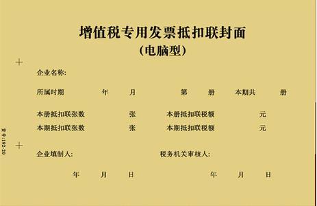老板，您的抵扣聯(lián)疑難問題解決方案到了！