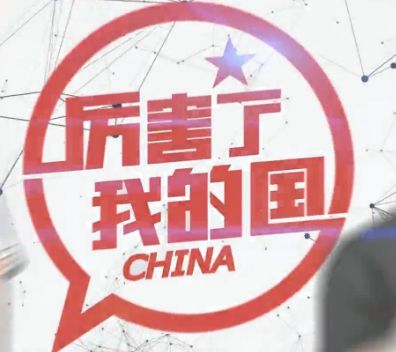 十九大：五年風(fēng)雨歲月，聚焦金融危機(jī)下的強(qiáng)國之路！