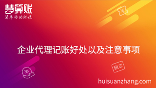 代理記賬 代理記賬