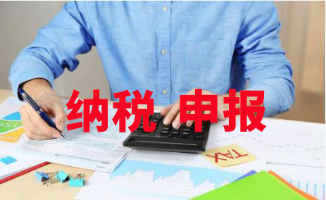 國地稅納稅申報絕對是個技術活，申報流程干貨看這里！