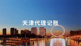 天津財(cái)務(wù)公司排行榜  小公司的大作為