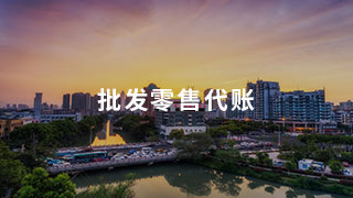 零售行業(yè)不僅要記賬 報(bào)表功能更強(qiáng)大 零售行業(yè)不僅要記賬 報(bào)表功能更強(qiáng)大