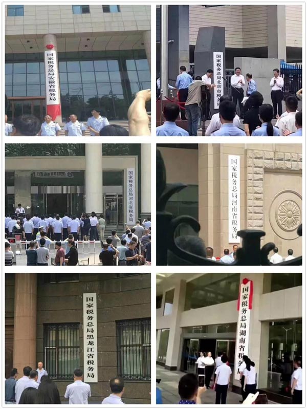 國地稅今日合并換牌，納稅人受益幾何？