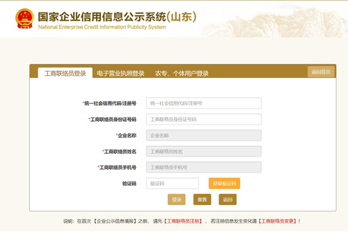 網上申報企業(yè)工商年報 網上申報企業(yè)工商年報