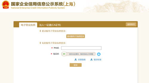 企業(yè)工商年報(bào)登錄 企業(yè)工商年報(bào)登錄