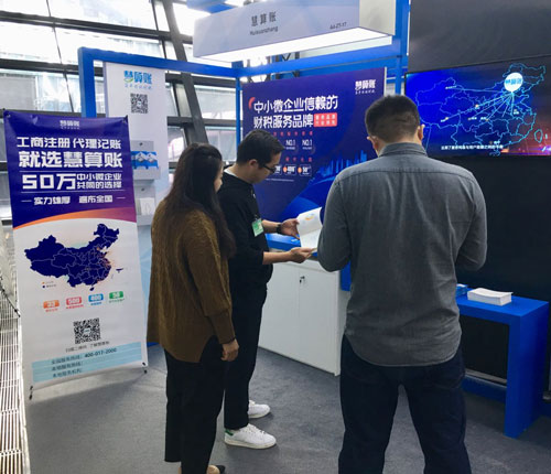 慧算賬亮相世界互聯(lián)網(wǎng)大會，以AI科技驅(qū)動行業(yè)發(fā)展