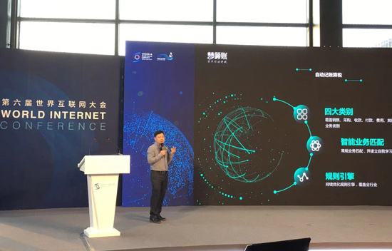 慧算賬郭春平:以AI助力財稅服務(wù)產(chǎn)業(yè)創(chuàng)新變革 慧算賬郭春平:以AI助力財稅服務(wù)產(chǎn)業(yè)創(chuàng)新變革