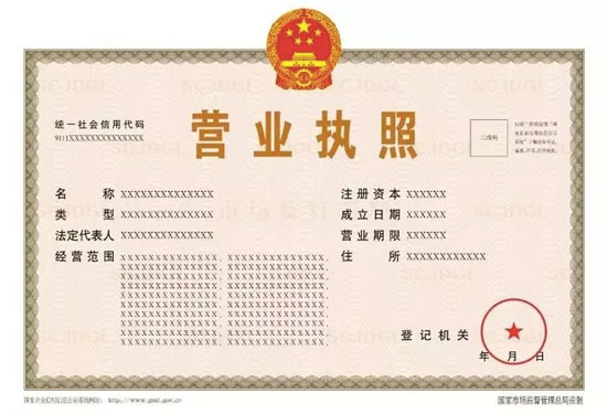 營(yíng)業(yè)執(zhí)照的基本內(nèi)容包括哪些？