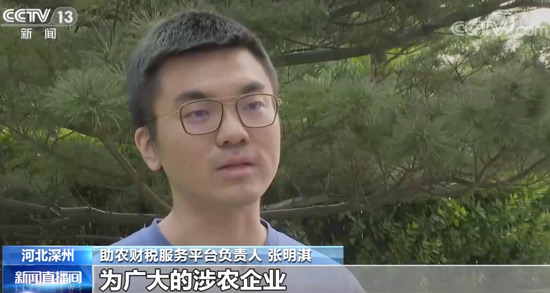 慧算賬張明淇：創(chuàng)新財稅服務 貼心助農(nóng)
